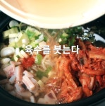 전주 안가도돼! 집에서 맛보는 시원한 맛 전주콩나물국밥