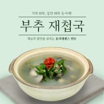 부추 재첩국