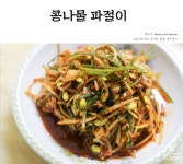 콩나물 파무침 삼겹살 구워 먹을 땐~