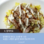 나도 프로 혼밥러? 초간단 혼밥 레시피 나도 프로 혼밥러? 초간단 혼밥 레시피 