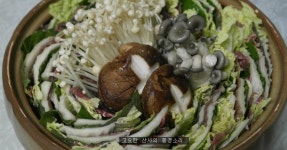 연말 손님 접대용으로 좋은 밀푀유나베
