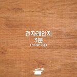 야간매점 히트메뉴☆ 3분완성 간단덮밥 닭반이므니다!
