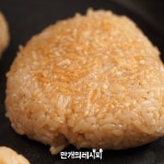 구워서 더 맛있다!고소한 참치와 매콤한 김치의 콜라보! 오니기리!