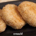 구워서 더 맛있다!고소한 참치와 매콤한 김치의 콜라보! 오니기리!