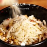밥 한술 뜰때마다 치즈가 쭈~욱! 치즈밥♥