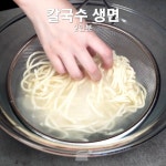 시원하게!얼큰하게!바지락 칼국수!!