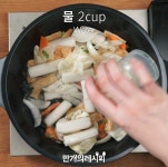빨간떡볶이 놉!색다른 짜장떡볶이★!!