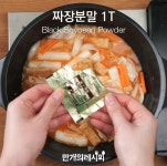 빨간떡볶이 놉!색다른 짜장떡볶이★!!