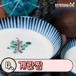 365일 반찬 걱정 뚝! 반찬가게 인기 밑반찬★