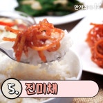 365일 반찬 걱정 뚝! 반찬가게 인기 밑반찬★