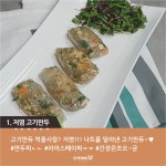 단백질 듬뿍! 건강한 다이어트에 딱!좋은 고기요리 베스트5