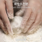 노오븐 디저트!쫀득쫀득 딸기찹쌀떡♡