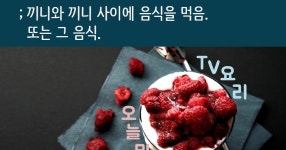 오늘 뭐먹지? TV요리 간식 BEST 5
