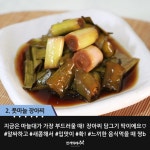 겨울에 먹어야 더 맛있는! 겨울반찬 BEST 5