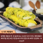 보들보들~ 영양만점 계란요리 BEST 5