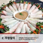 칭찬 받는 손님초대요리 5 칭찬 받는 손님초대요리 5 
