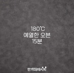 상큼한 딸기가 톡톡! 부드러운생크림에 퐁당! 딸기타르트