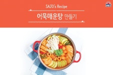 [초간단] 매콤 칼칼한 어묵매운탕