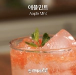 시원하게 탁 터지는 맛이 짱짱맨乃 자몽에이드