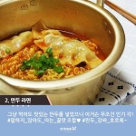 인기 폭발☆ 윤식당 레시피 인기 폭발☆ 윤식당 레시피 