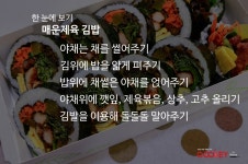 [김밥 시리즈] 쌈밥처럼 먹어보는 매운 제육볶음김밥