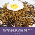 중국집에서 먹던 맛 그대로! 짜장레시피 best5