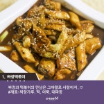 중국집에서 먹던 맛 그대로! 짜장레시피 best5