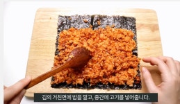 [간단 자취요리] 판매1위 삼각김밥 김밥으로 재탄생! 전주비빔김밥 만들기