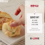 샐러드빵
