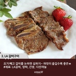 나는 지금 고기가 땡긴다. 갈비요리 best5