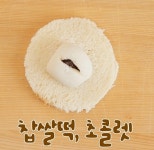모찌브레드