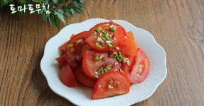 토마토 반찬~ 토마토무침 - 딸에게#