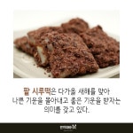 꽃에만 꽃말이 있나? 떡에도 의미가 있다!