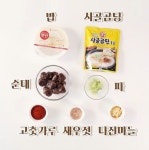 순대국밥