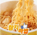참치라밥