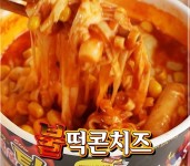 불떡콘치즈