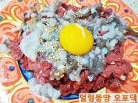 육회탕탕이 만드는 법 광장시장 맛 집 갈일 없어요