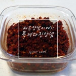 만능 다짐 양념장!! 매운탕,조림,볶음등 어떤 요리도 척척 만들어요 :)