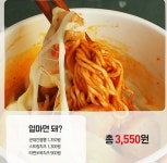 새우맛간짬뽕
