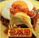삼삼떡볶이잠실엘스점 | 치즈삼볶밥