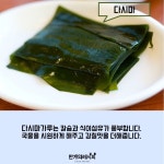 강력 추천★ 만개가 소개하는 천연 조미료!