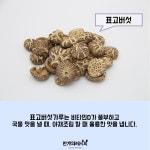 강력 추천★ 만개가 소개하는 천연 조미료!