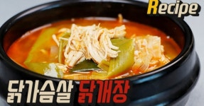 [간단 자취요리] 닭개장 재료가 이게 끝...?! 세상 제일 쉬운 닭가슴살 닭개장 레시피