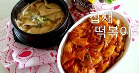 남은 잡채 활용으로 굿~잡채떡볶이