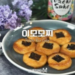 이모!여기모찌하나추가요!♥이모모찌