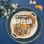 짱구는 못말려 전설의!!!♥야끼소바
