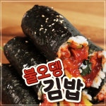 불오뎅 김밥