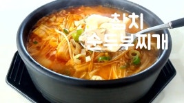나만 알고 싶은 레시피 대박 맛있는 5분완성! 참치순두부찌개