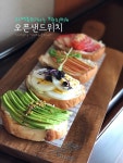 <카페분위기나는 브런치메뉴, 오픈샌드위치>