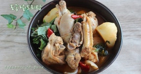 토종 닭도리탕 만드는법 - 딸에게#